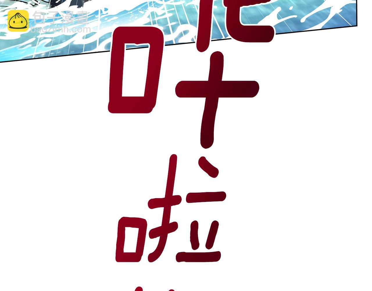第119话 遇到巨蛇怪188