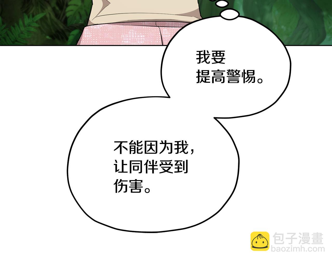 第119话 遇到巨蛇怪201