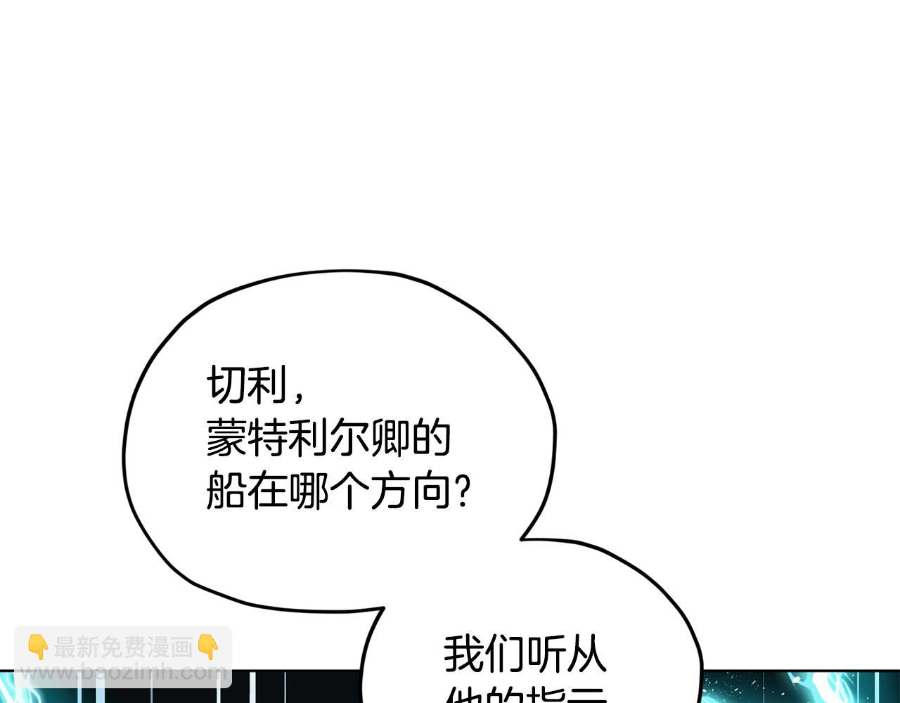 第119话 遇到巨蛇怪207