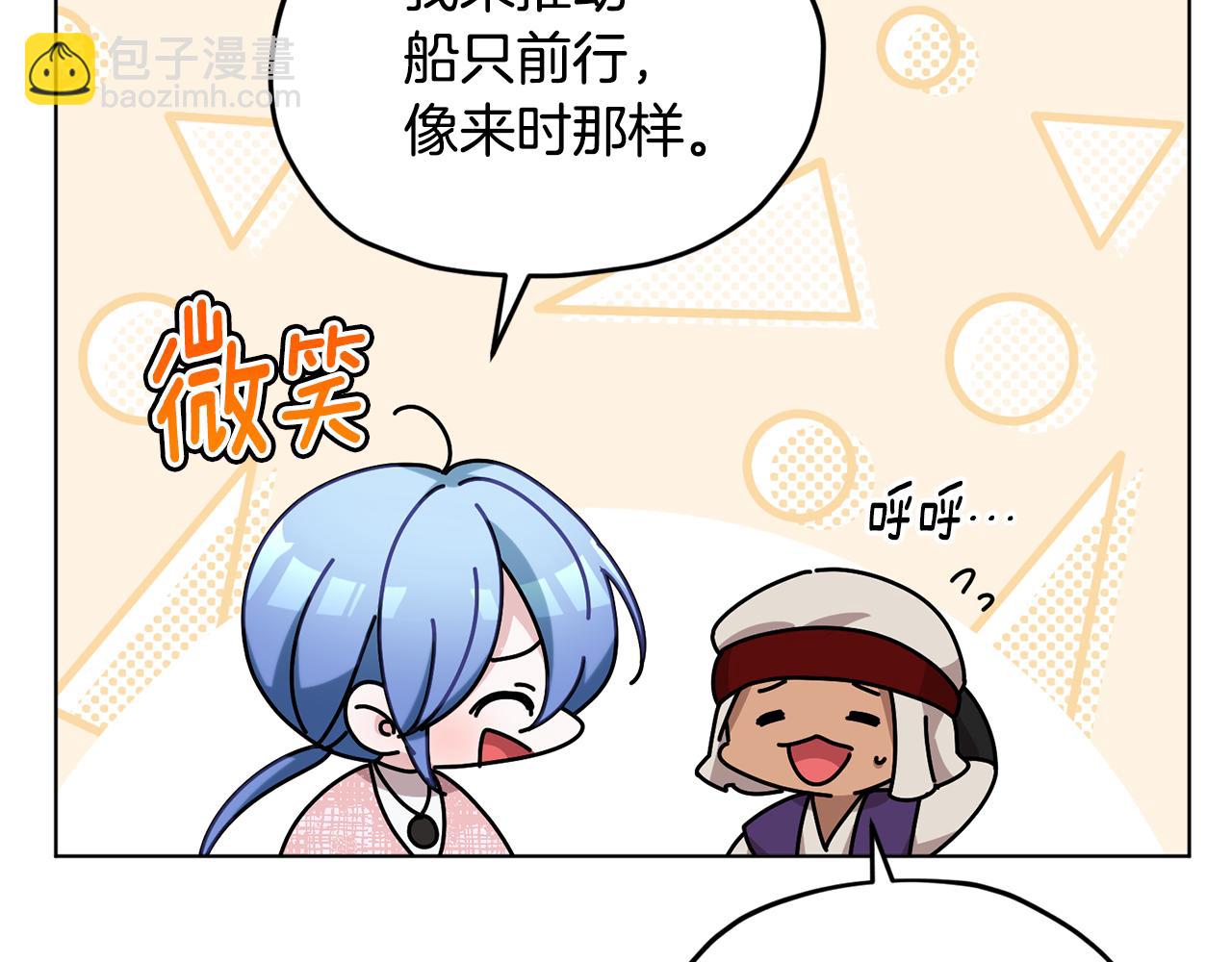 第119话 遇到巨蛇怪233