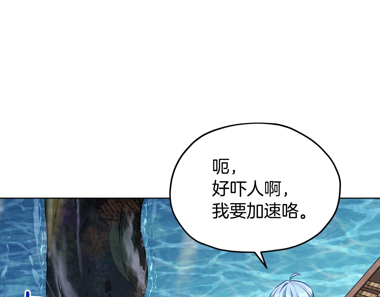 第119话 遇到巨蛇怪235