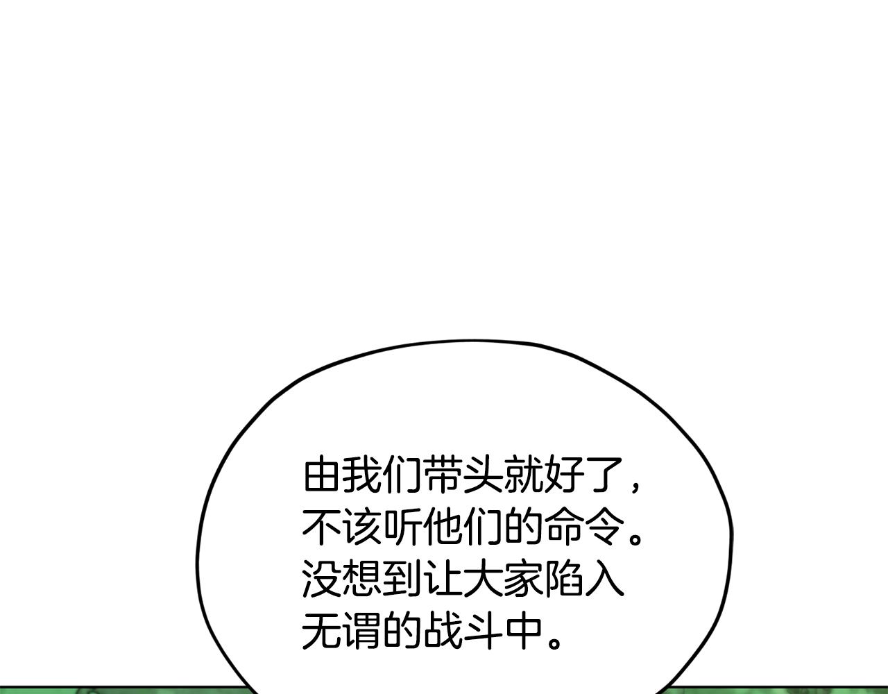 第119话 遇到巨蛇怪51