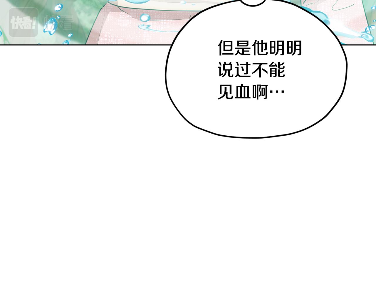 第119话 遇到巨蛇怪61