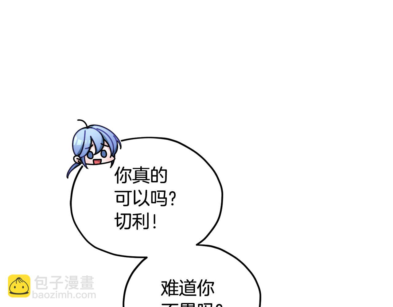 第123话 强者在最后方241