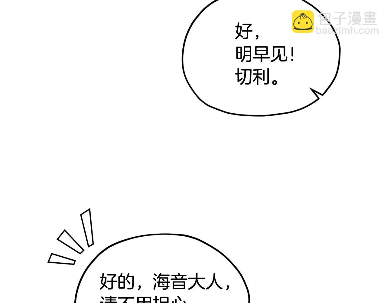第123话 强者在最后方247