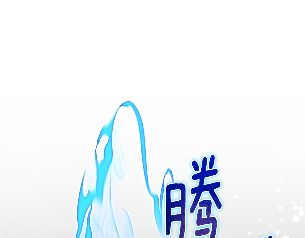 第123话 强者在最后方253