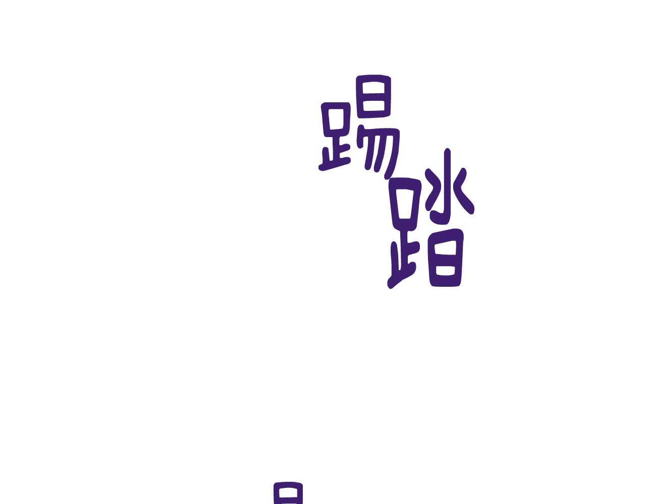 第123话 强者在最后方4