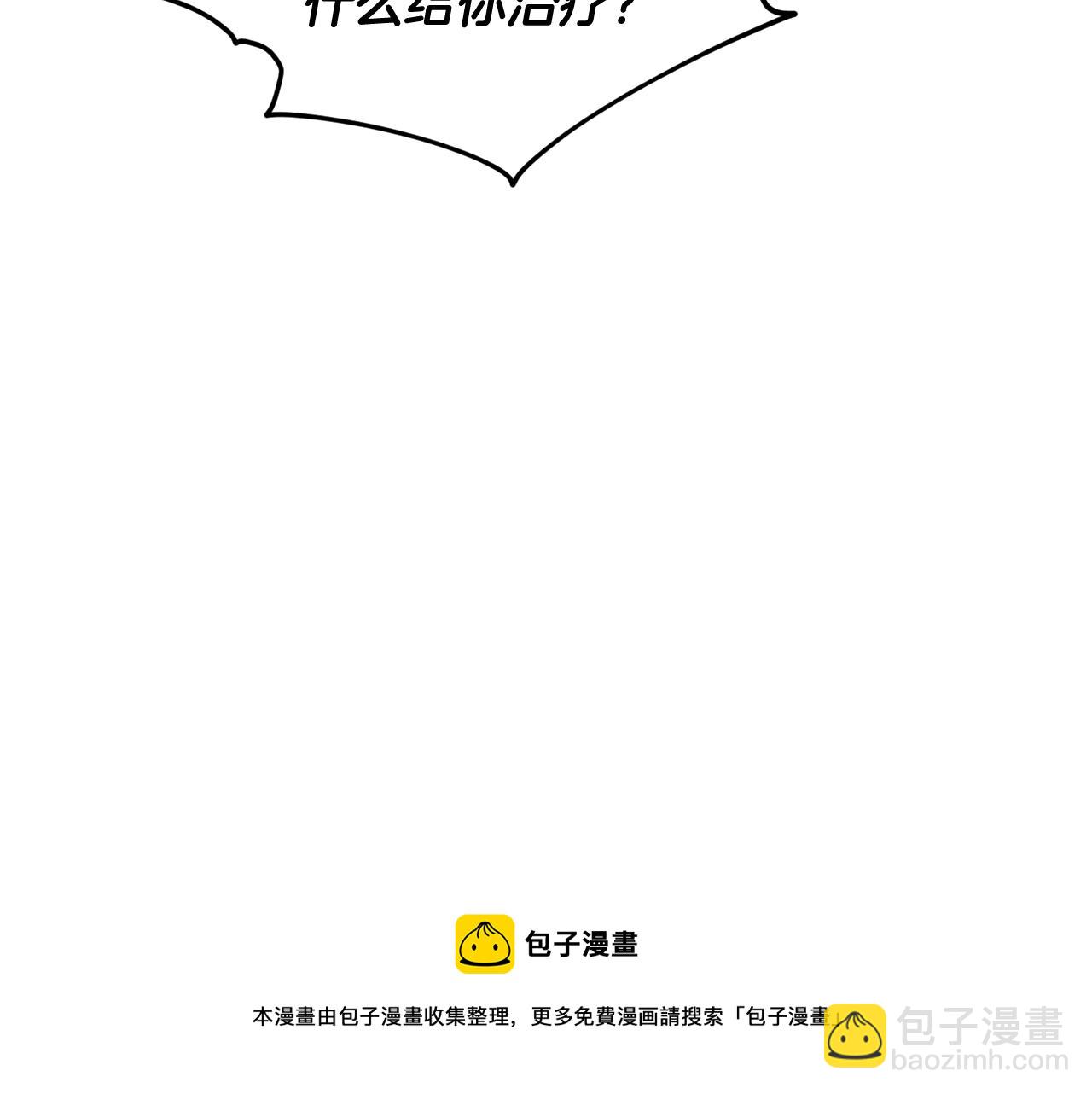 第123话 强者在最后方49
