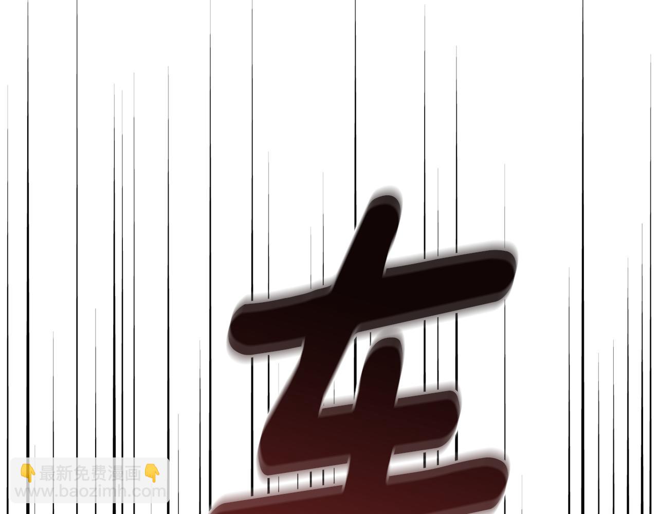 第126话 不能白白送死13