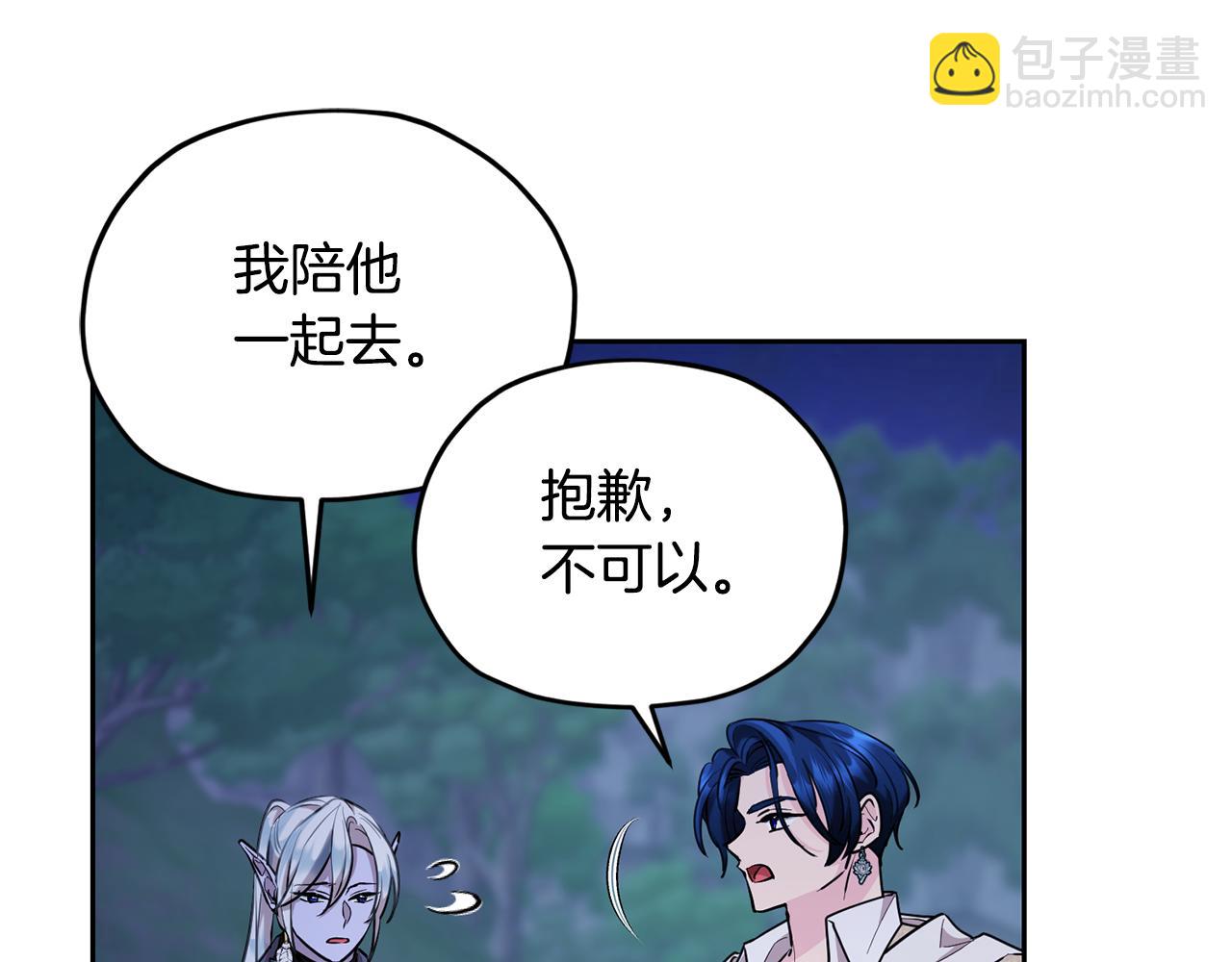 第126话 不能白白送死201