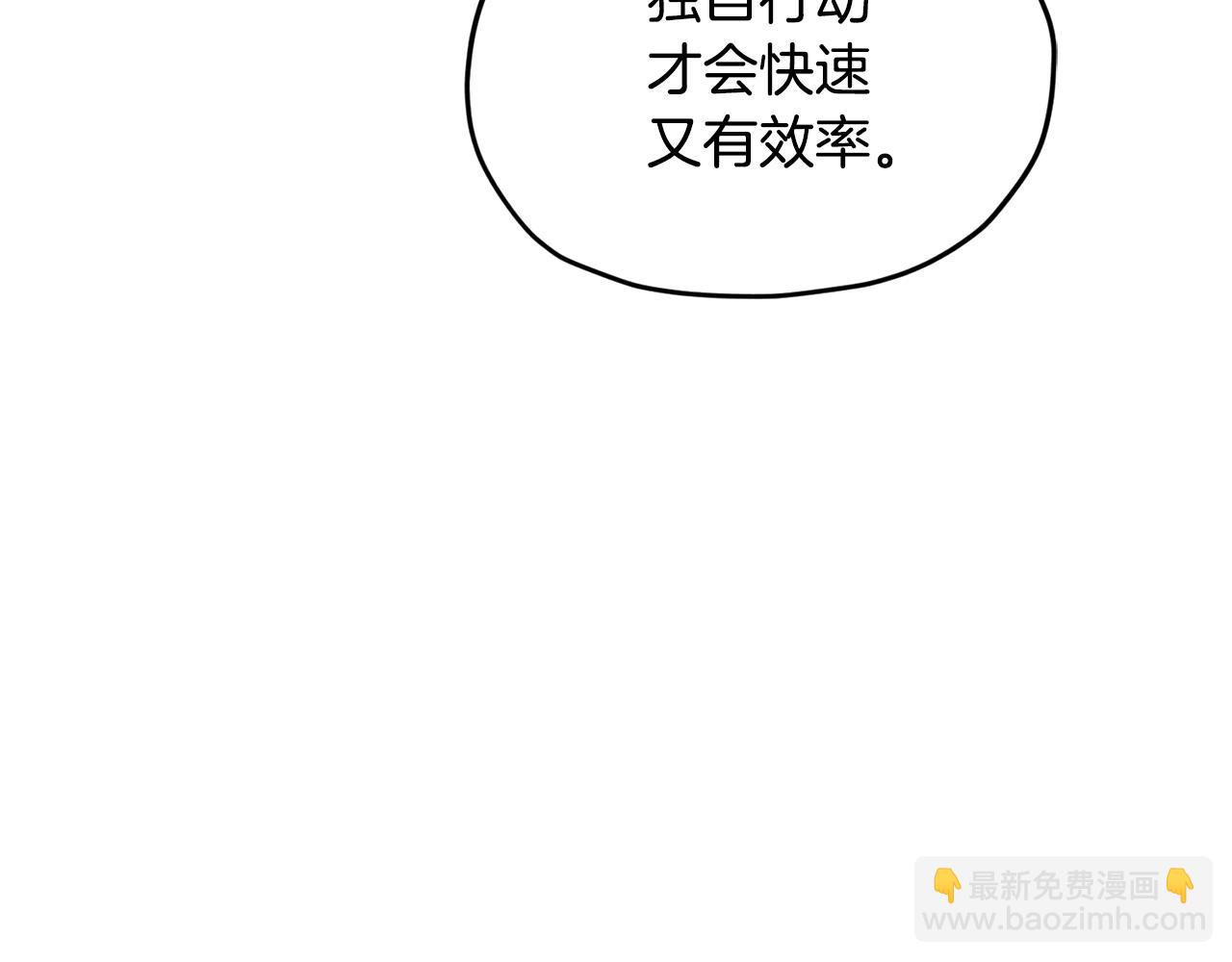 第126话 不能白白送死203