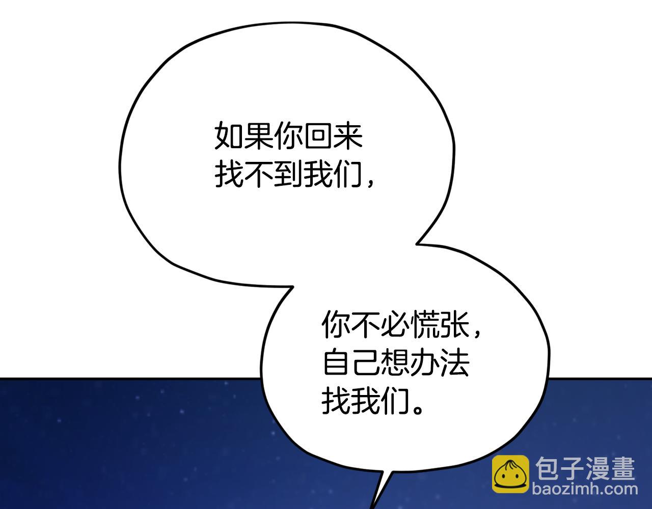 第126话 不能白白送死204