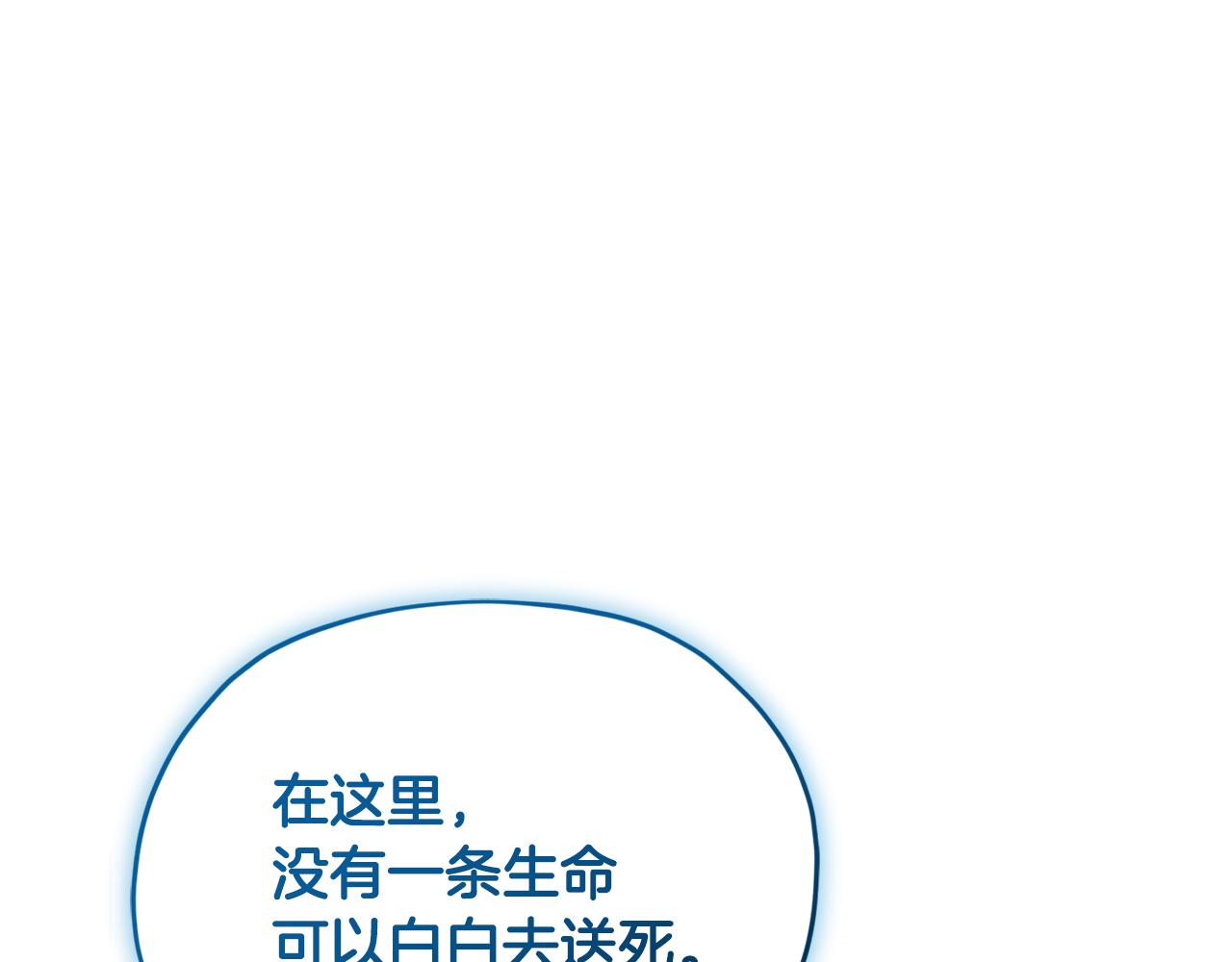 第126话 不能白白送死58