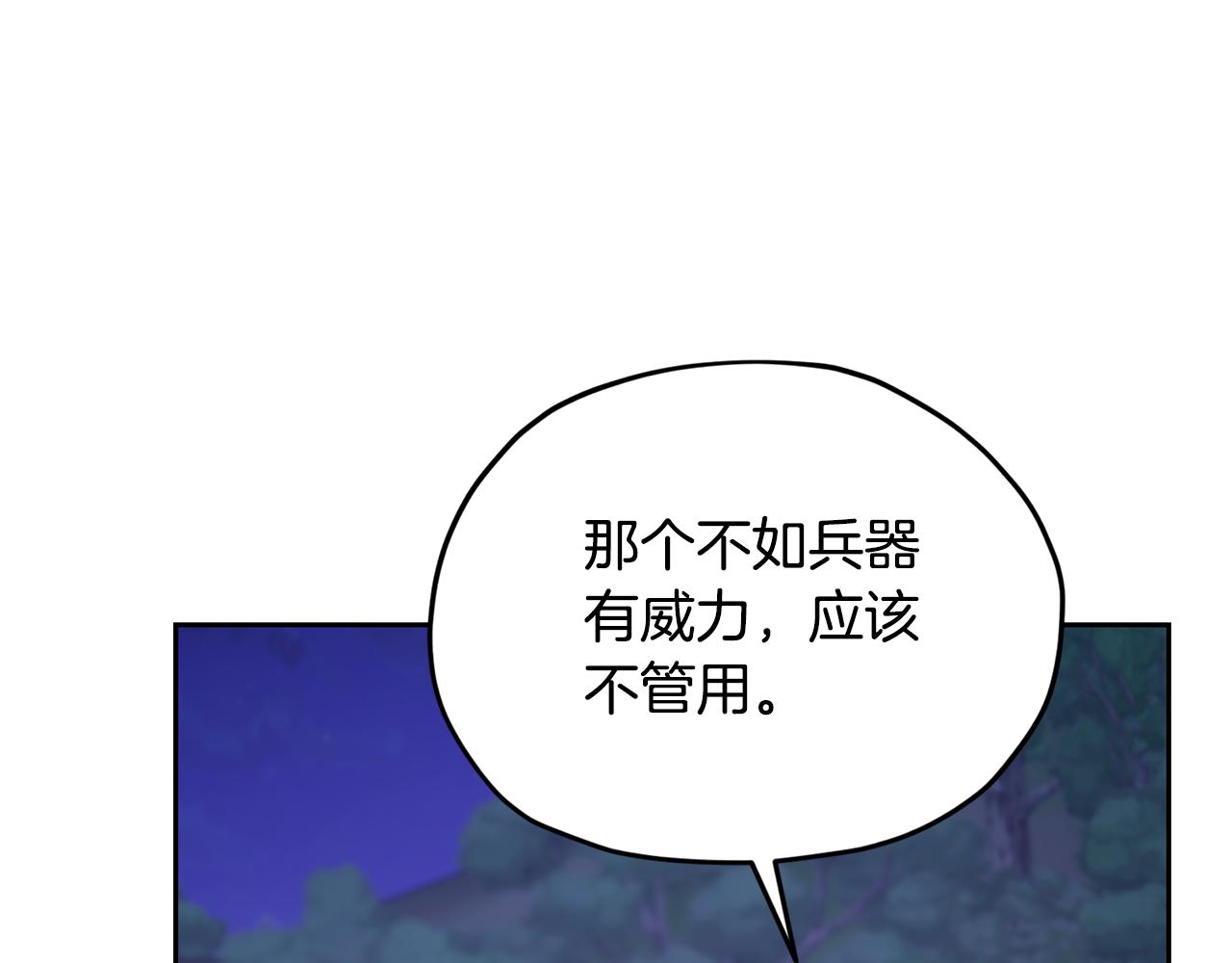 第126话 不能白白送死86