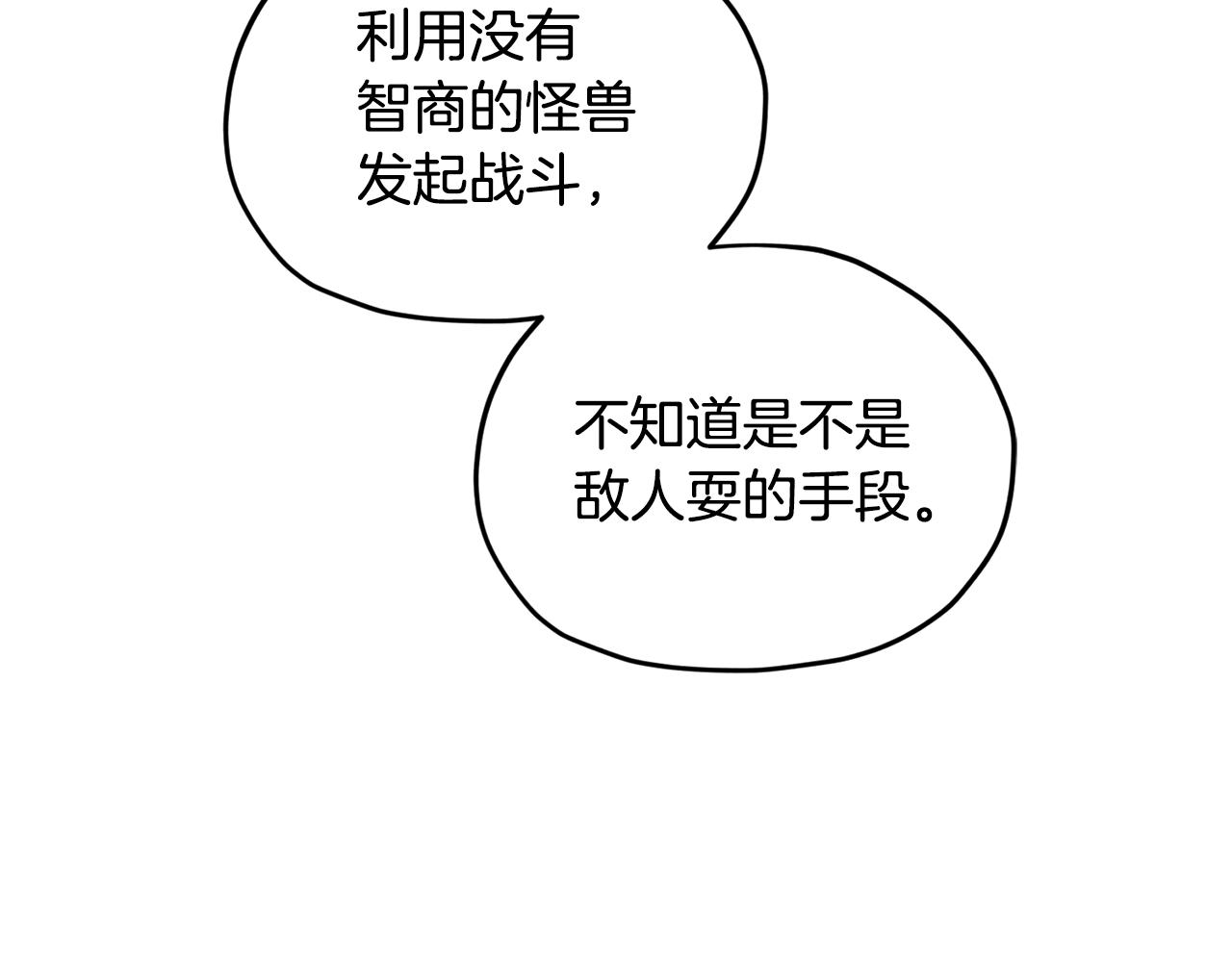 第126话 不能白白送死98