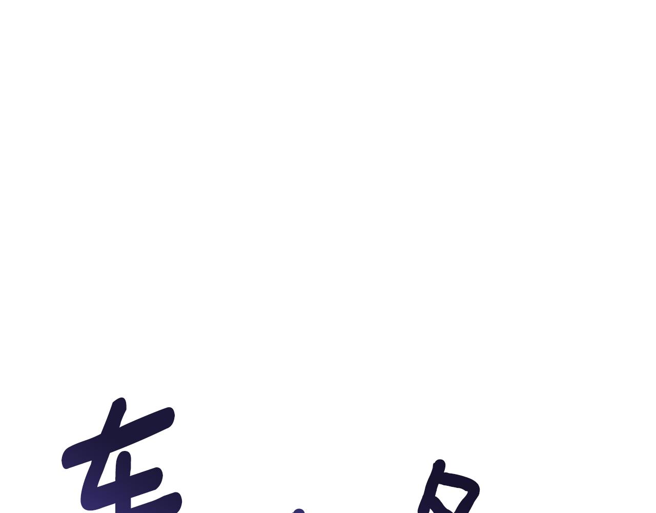 第127话 难以接受事实132