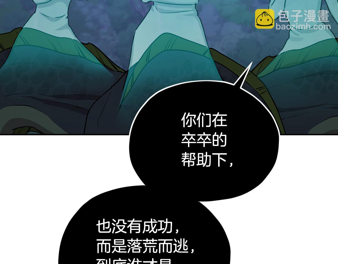第127话 难以接受事实40