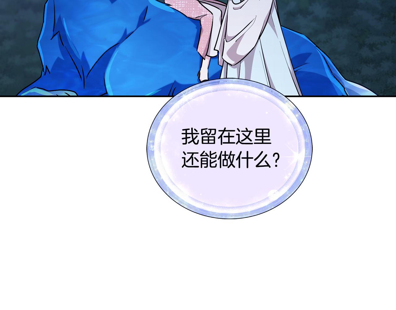 第128话 冲爸爸说出狠话11