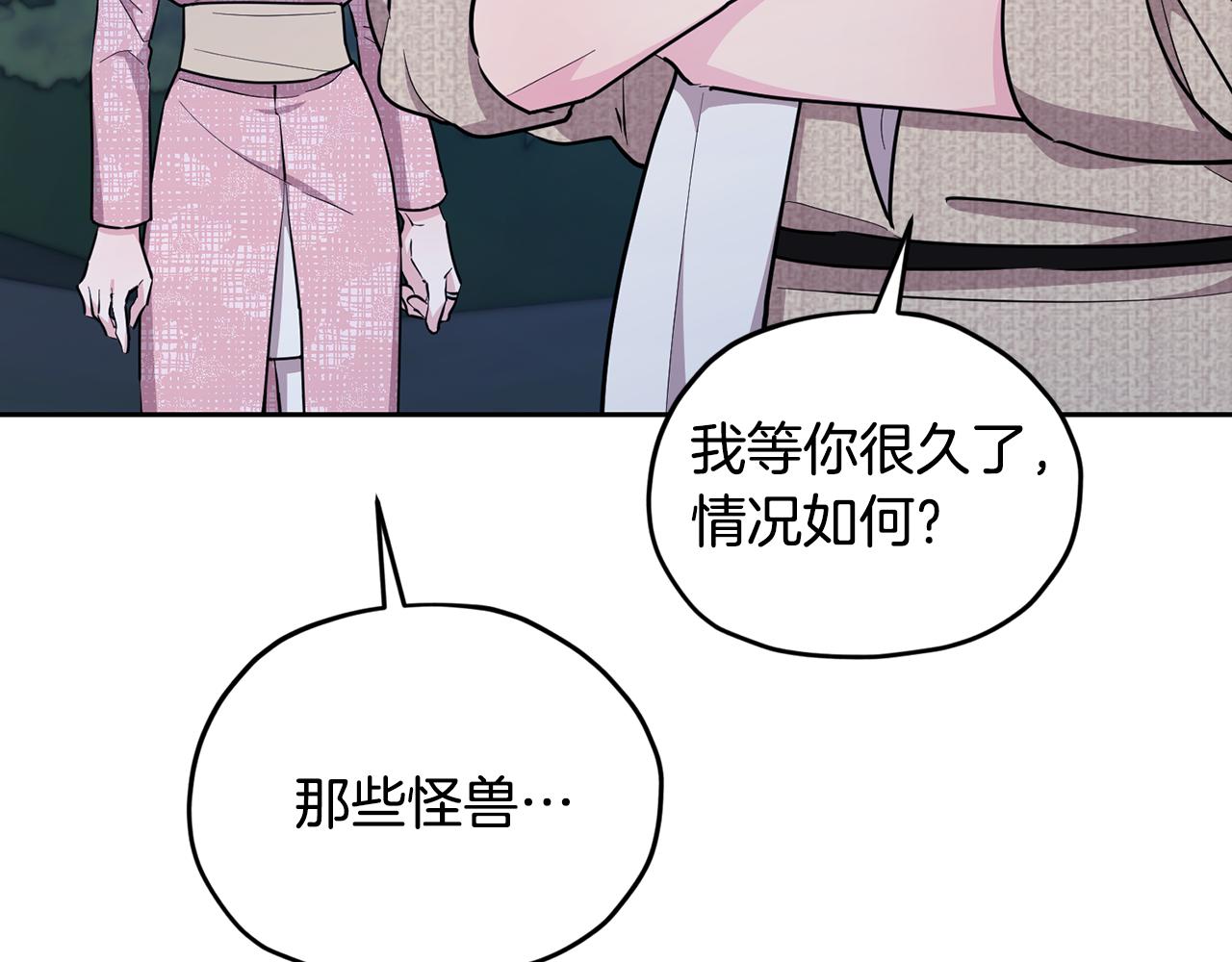 第128话 冲爸爸说出狠话113