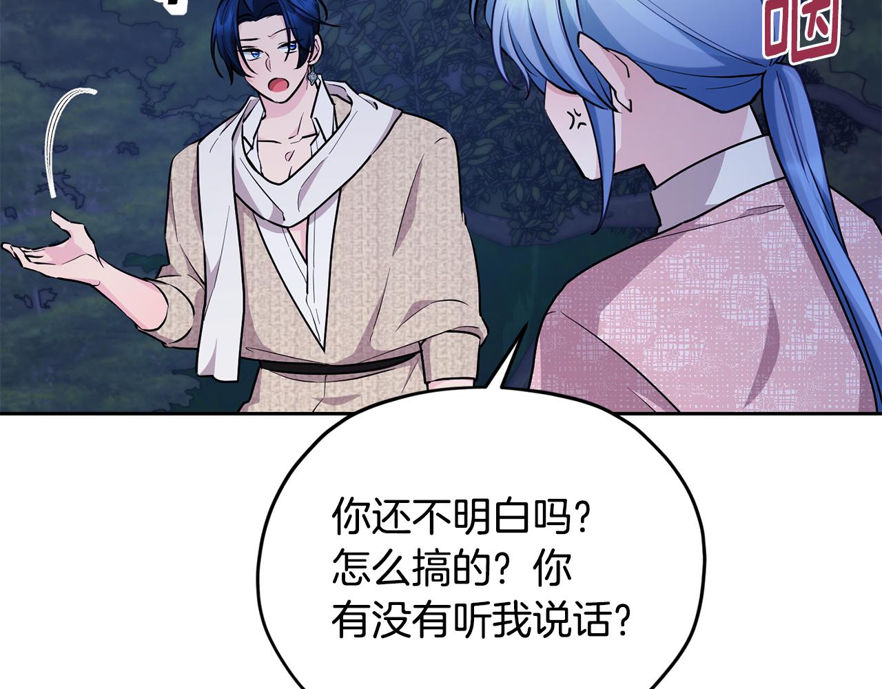 第128话 冲爸爸说出狠话163