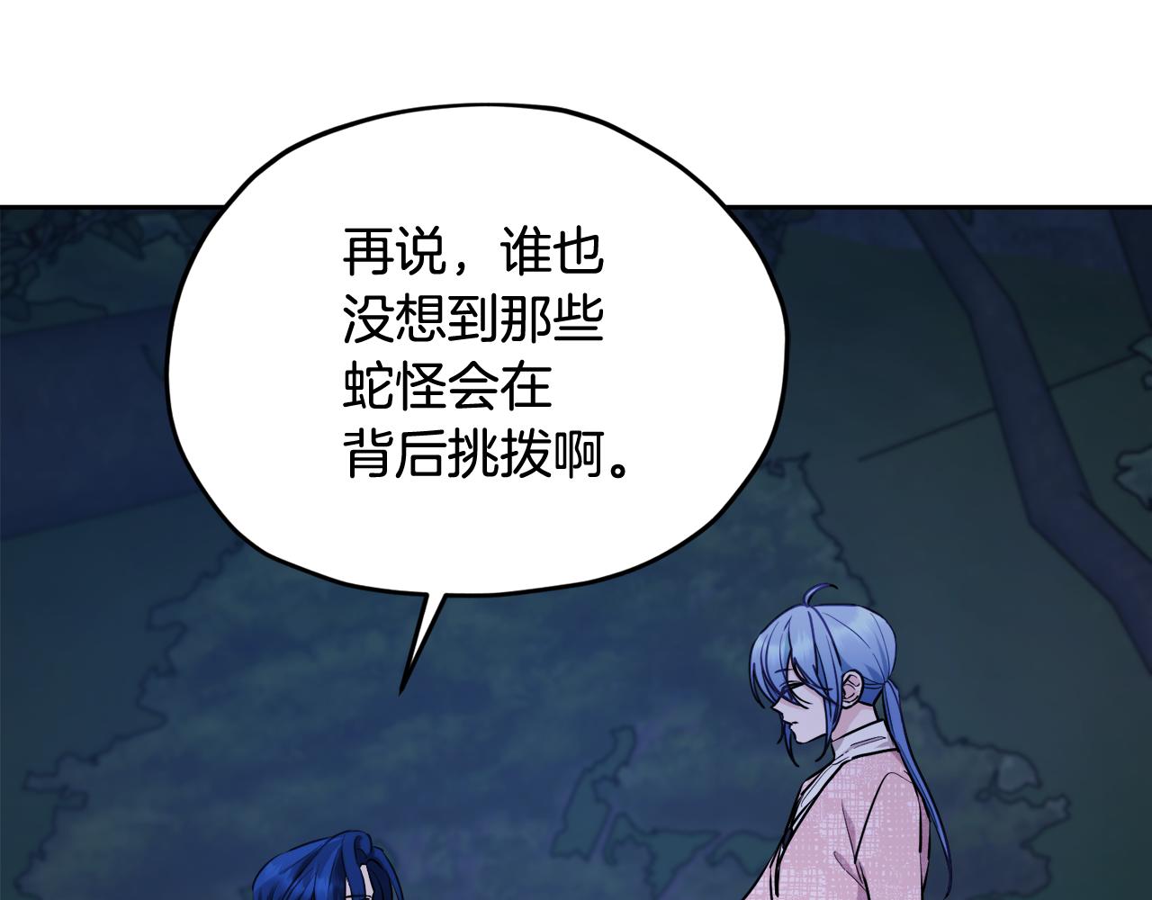 第128话 冲爸爸说出狠话204