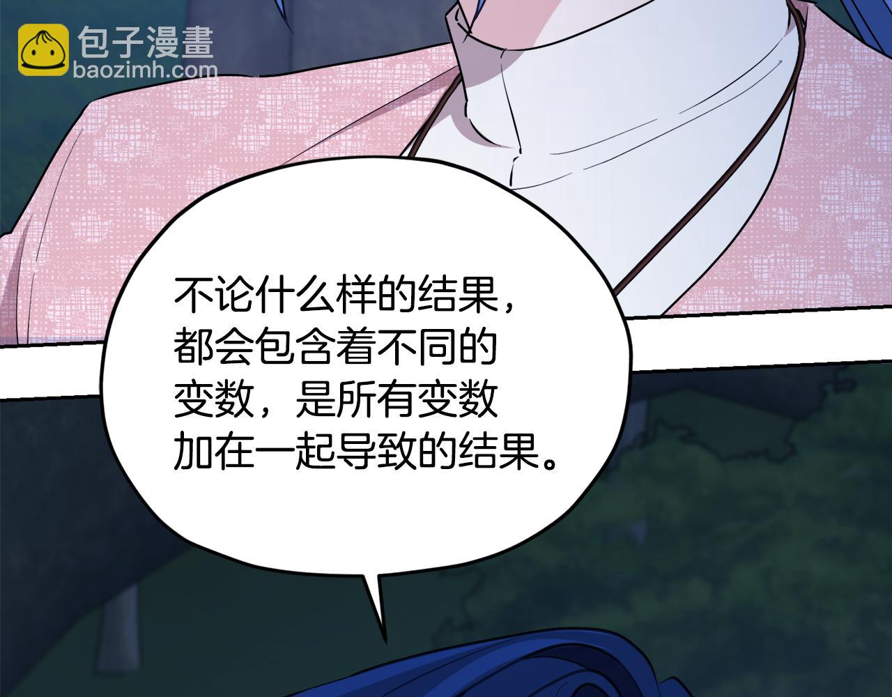 第128话 冲爸爸说出狠话222