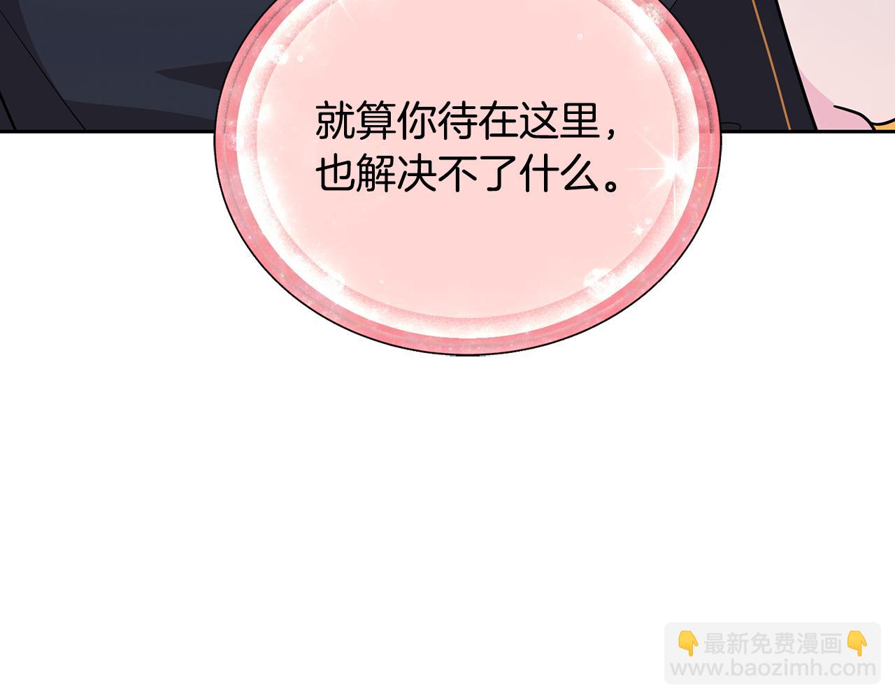 第128话 冲爸爸说出狠话24