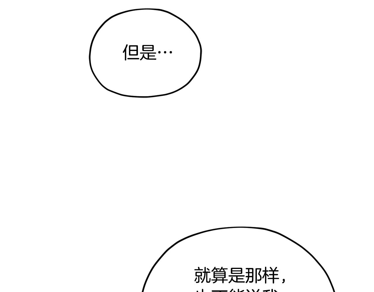第128话 冲爸爸说出狠话242