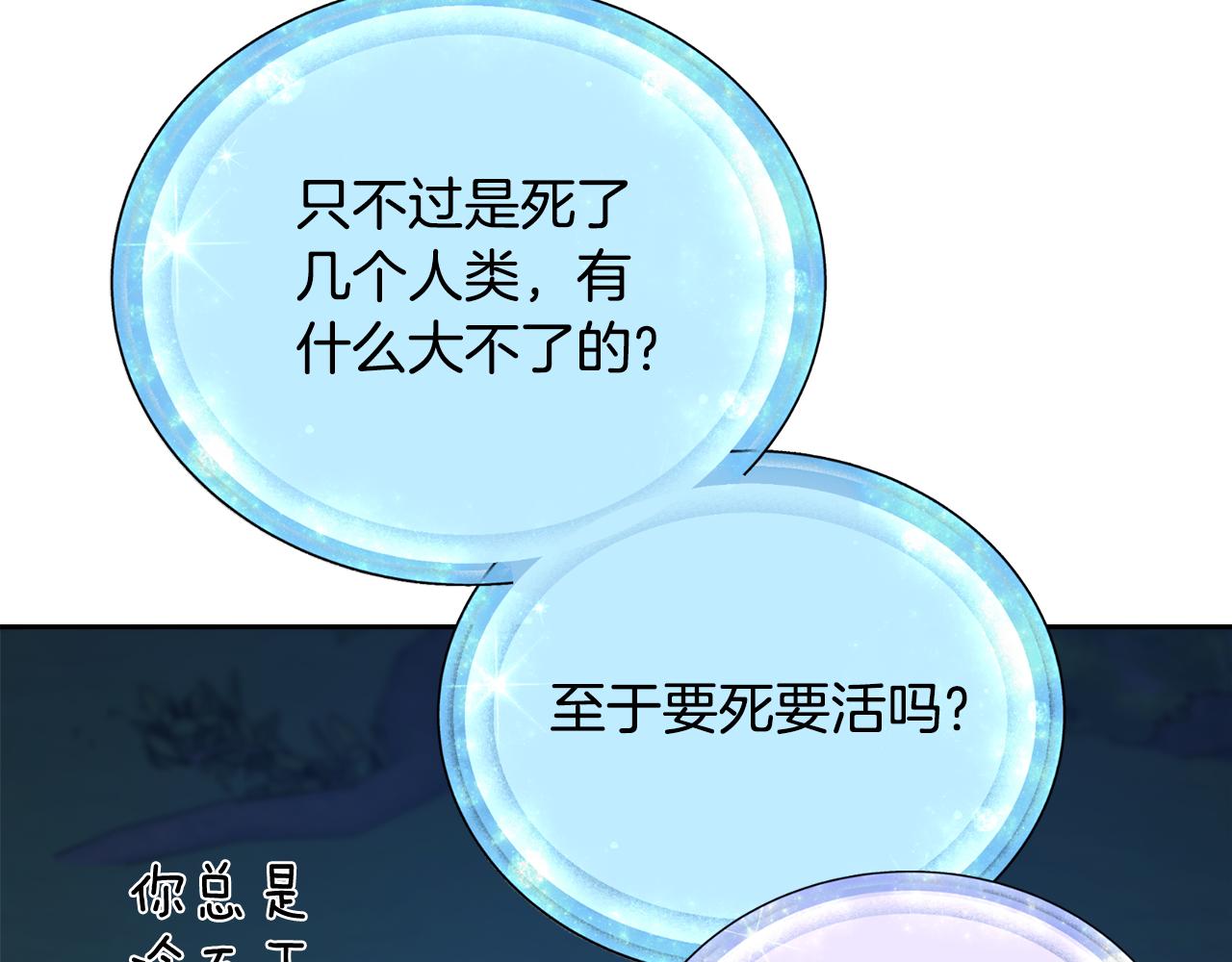 第128话 冲爸爸说出狠话249