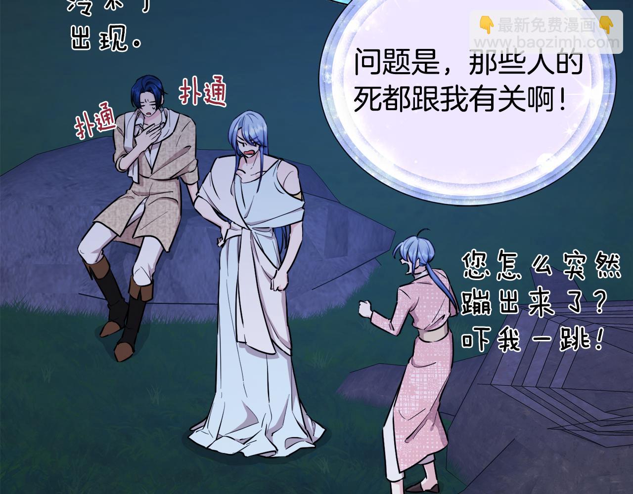 第128话 冲爸爸说出狠话250