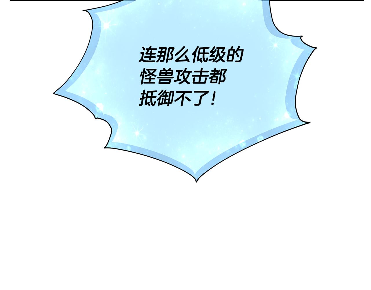 第128话 冲爸爸说出狠话255