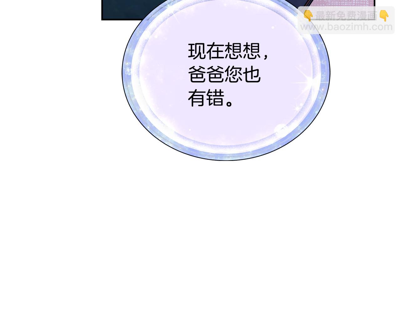 第128话 冲爸爸说出狠话259