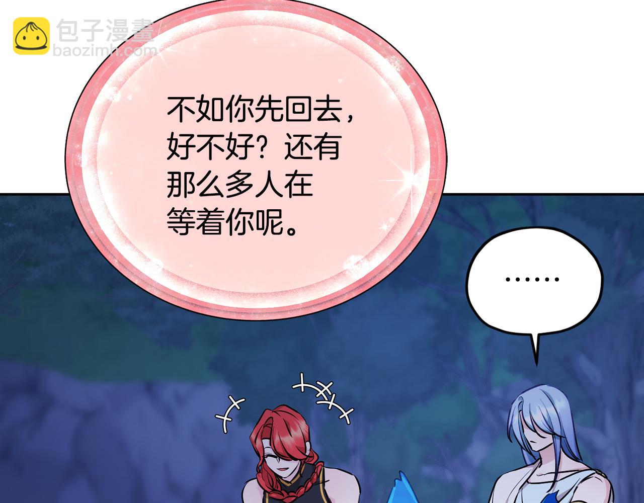 第128话 冲爸爸说出狠话26