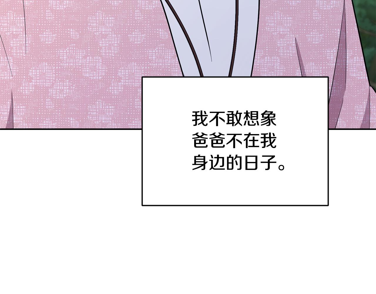 第129话 爸爸不理我120
