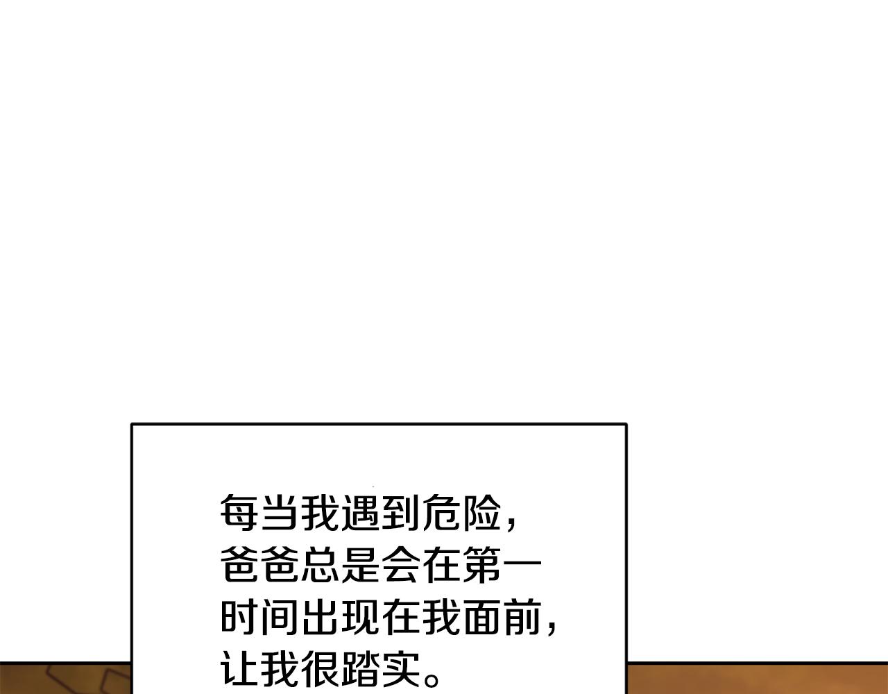 第129话 爸爸不理我149