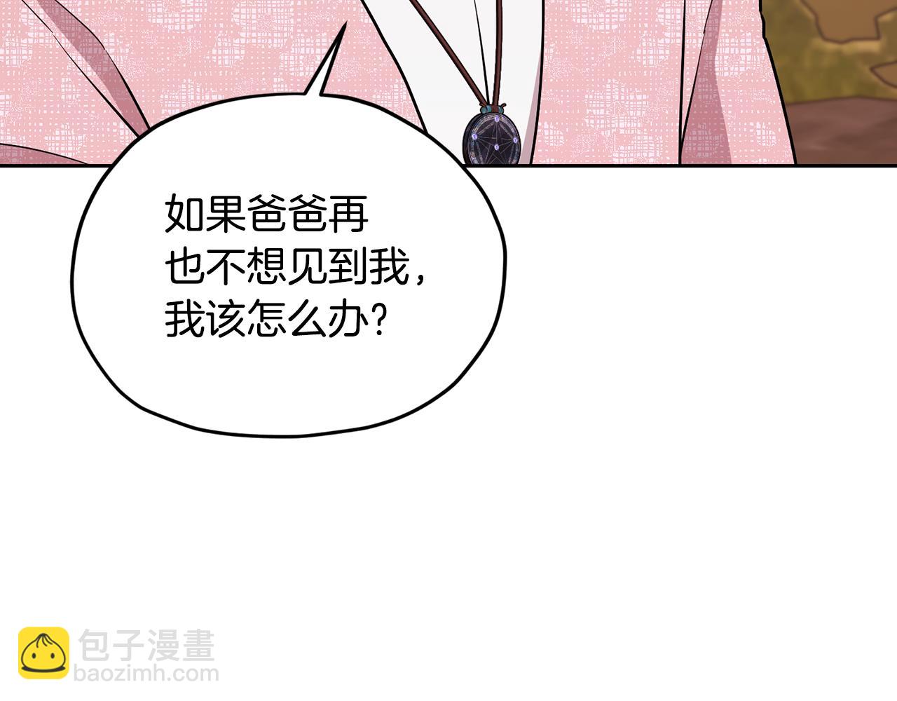 第129话 爸爸不理我179