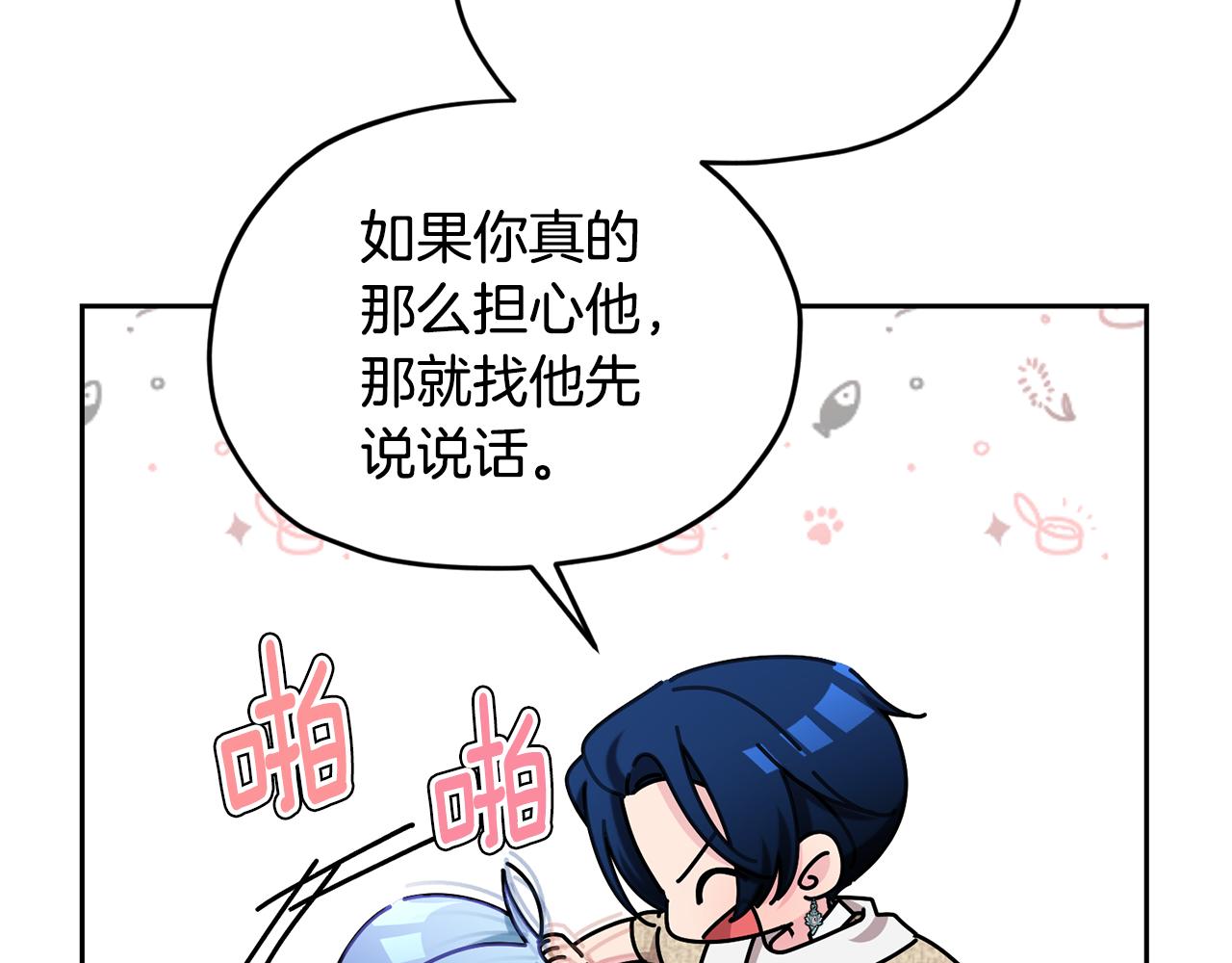 第129话 爸爸不理我181