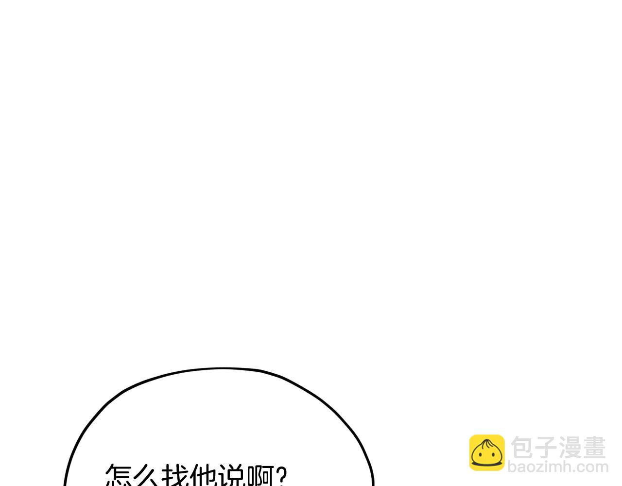 第129话 爸爸不理我183