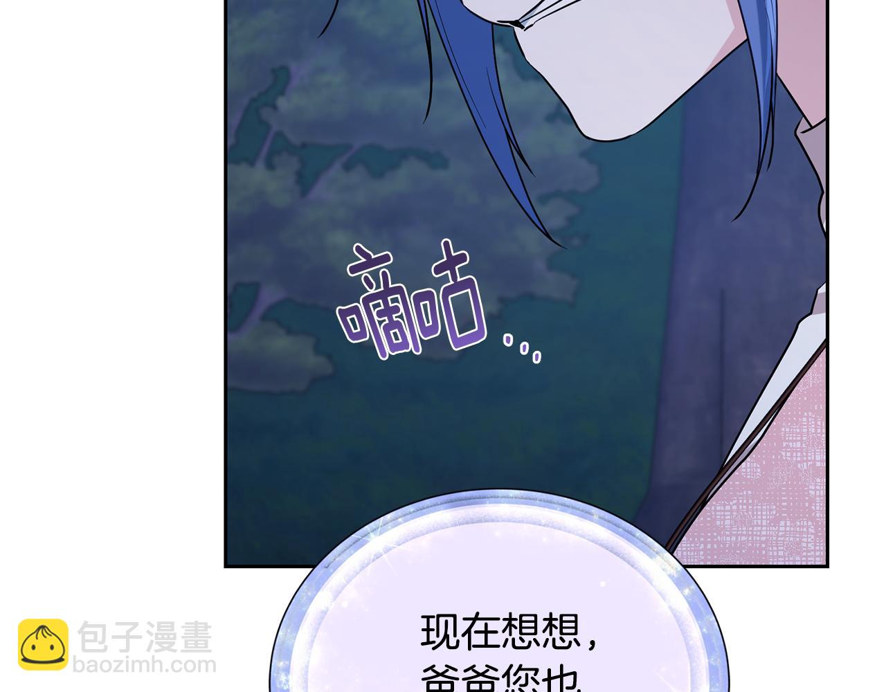 第129话 爸爸不理我2