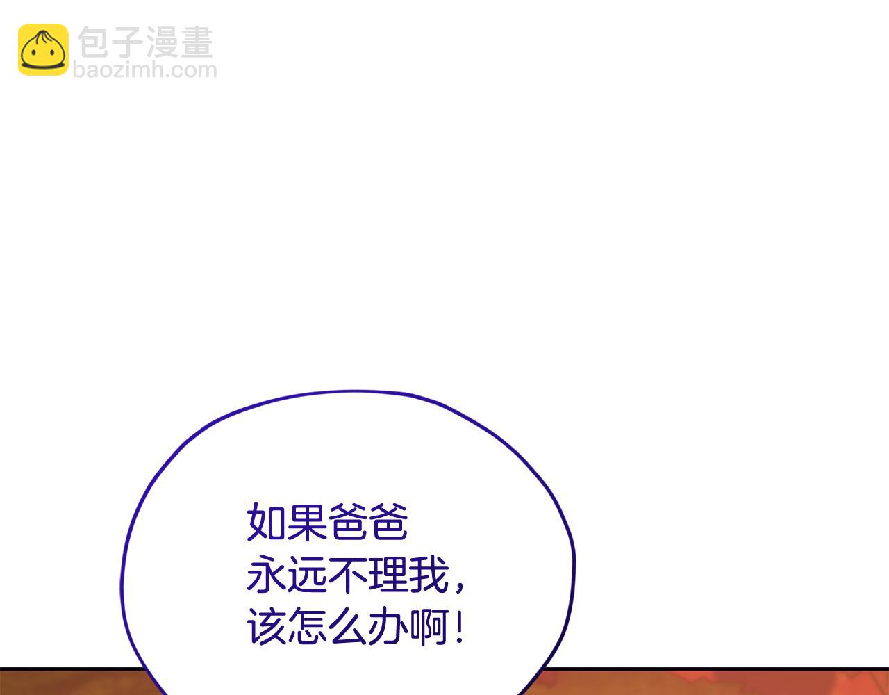 第129话 爸爸不理我229