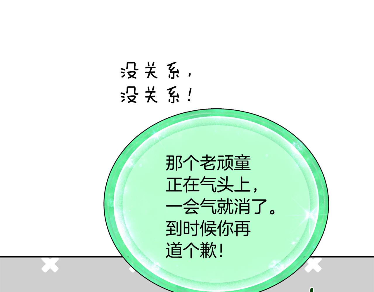 第129话 爸爸不理我57