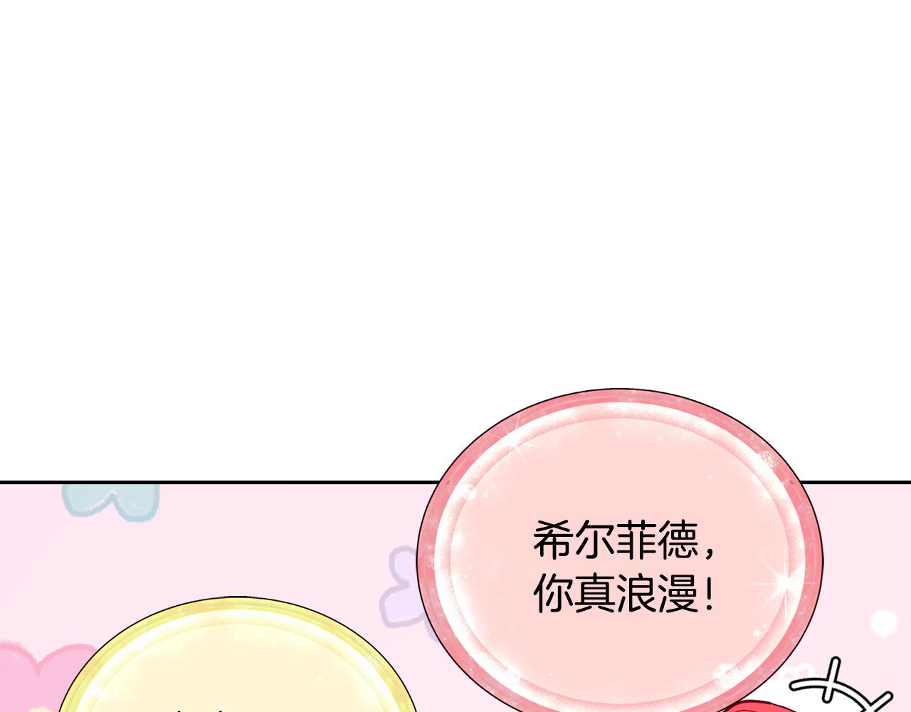 第130话 感慨感情这东西131