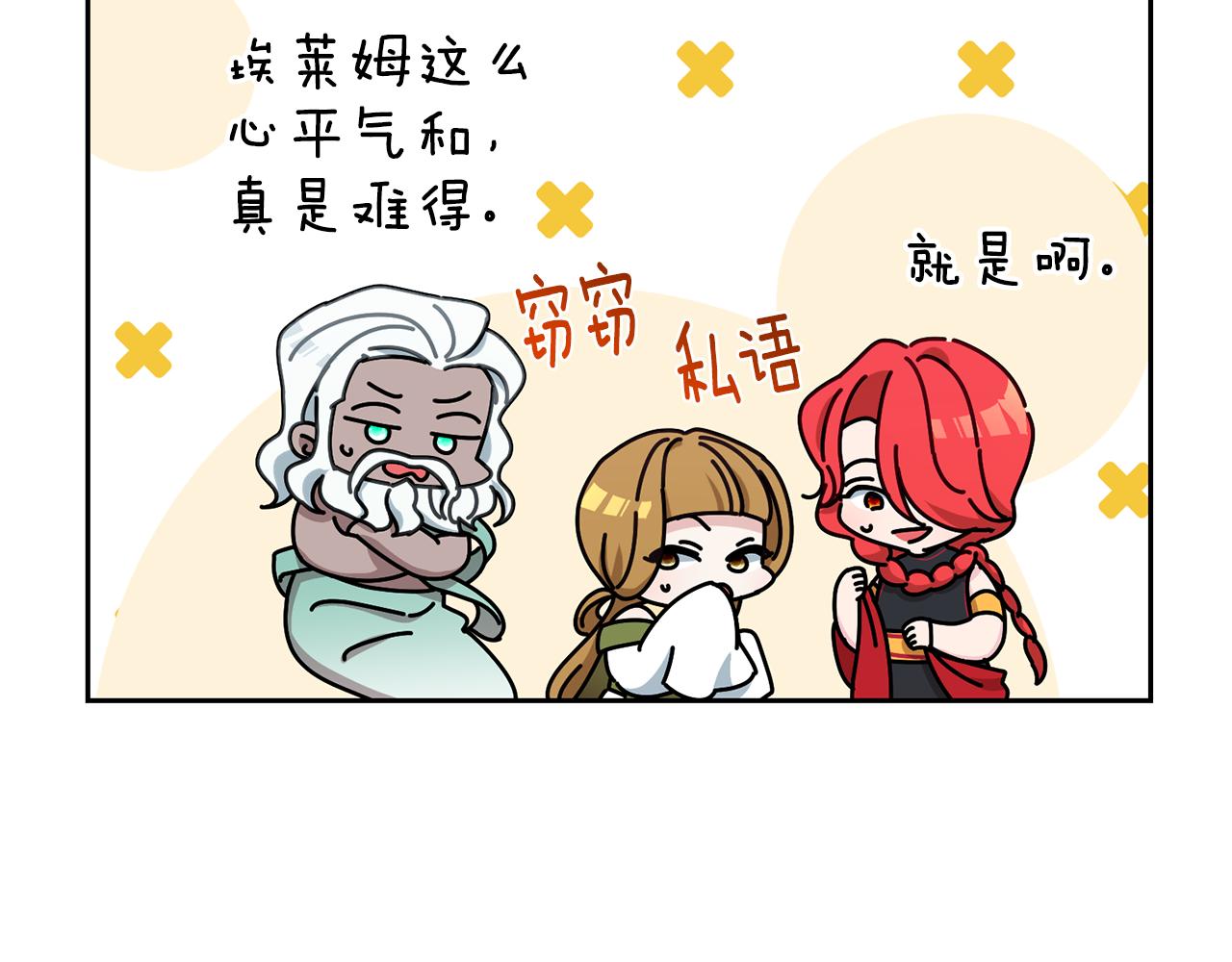 第130话 感慨感情这东西204