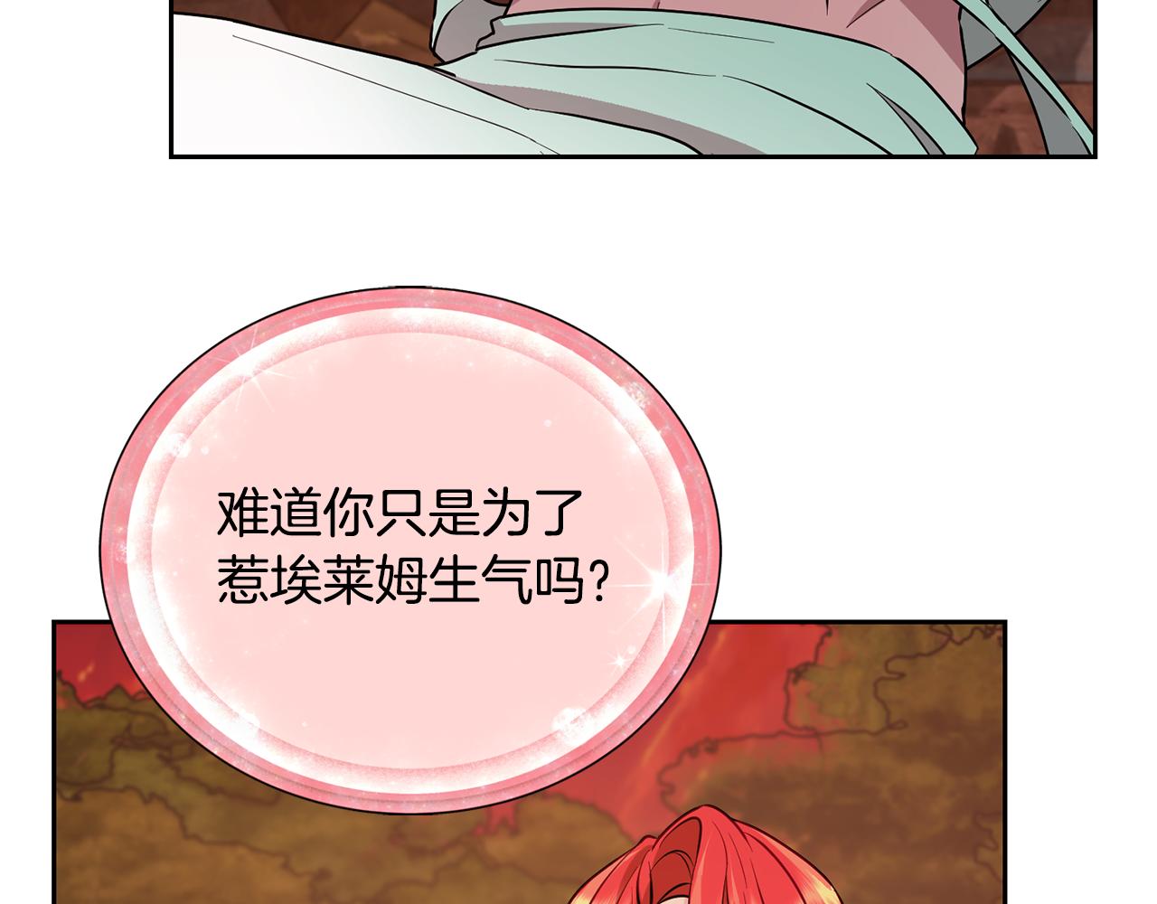 第130话 感慨感情这东西221