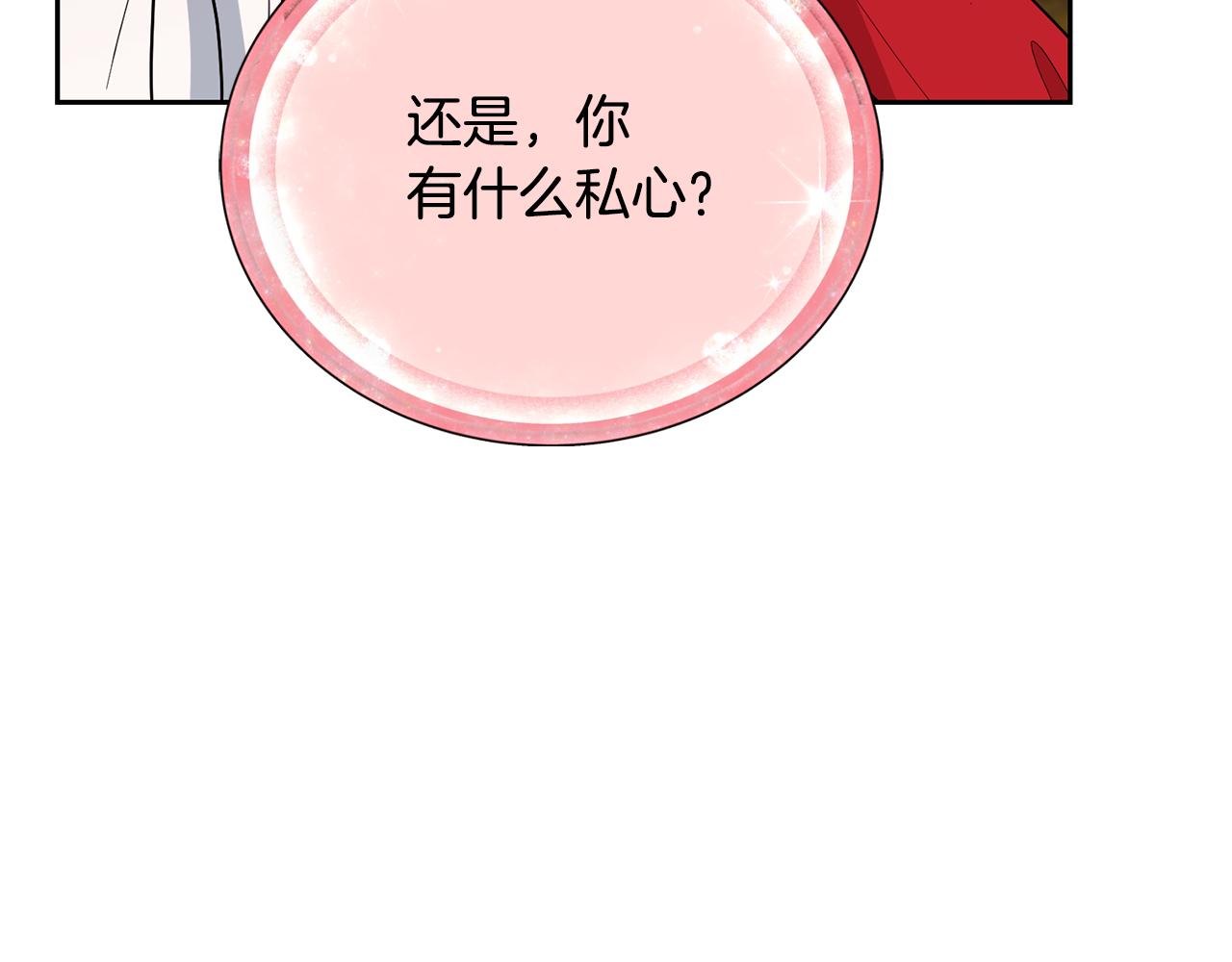 第130话 感慨感情这东西223