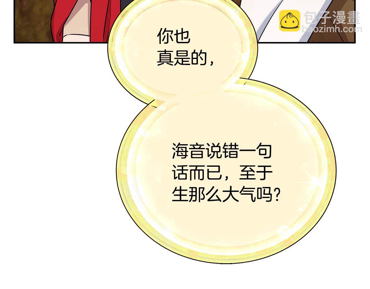 第130话 感慨感情这东西83