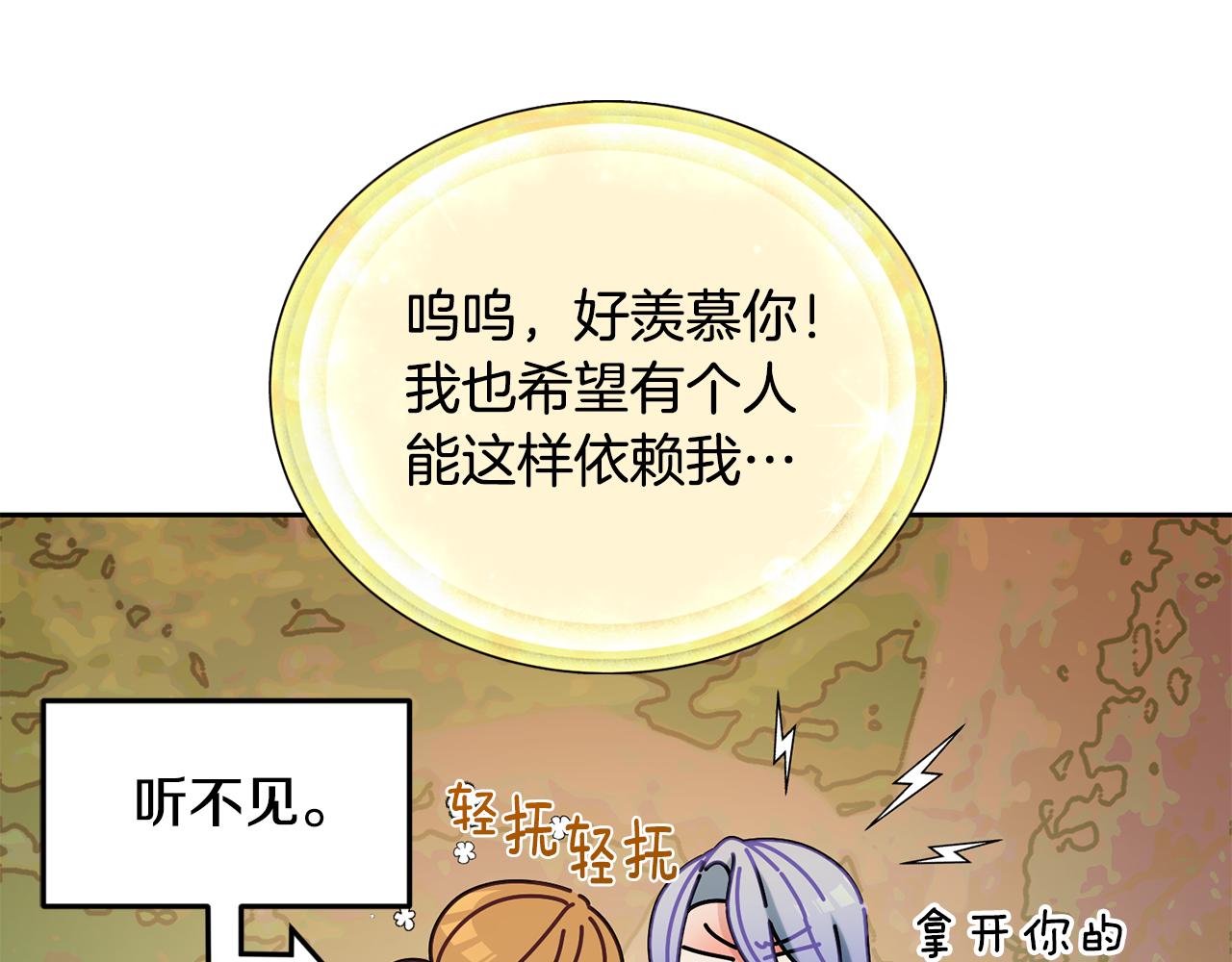 第130话 感慨感情这东西88