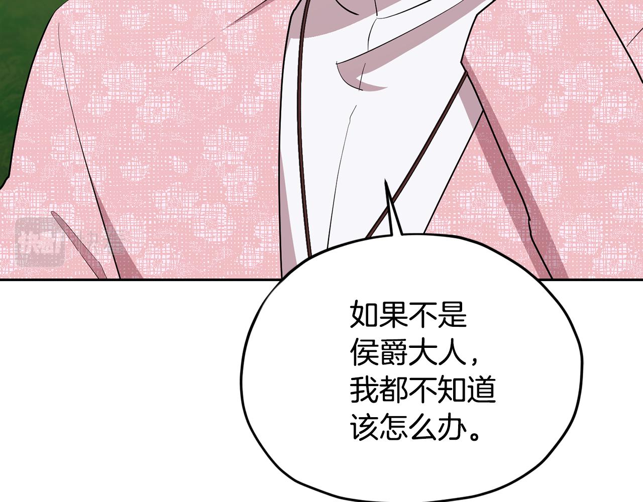 第131话 遭到蜘蛛攻击87