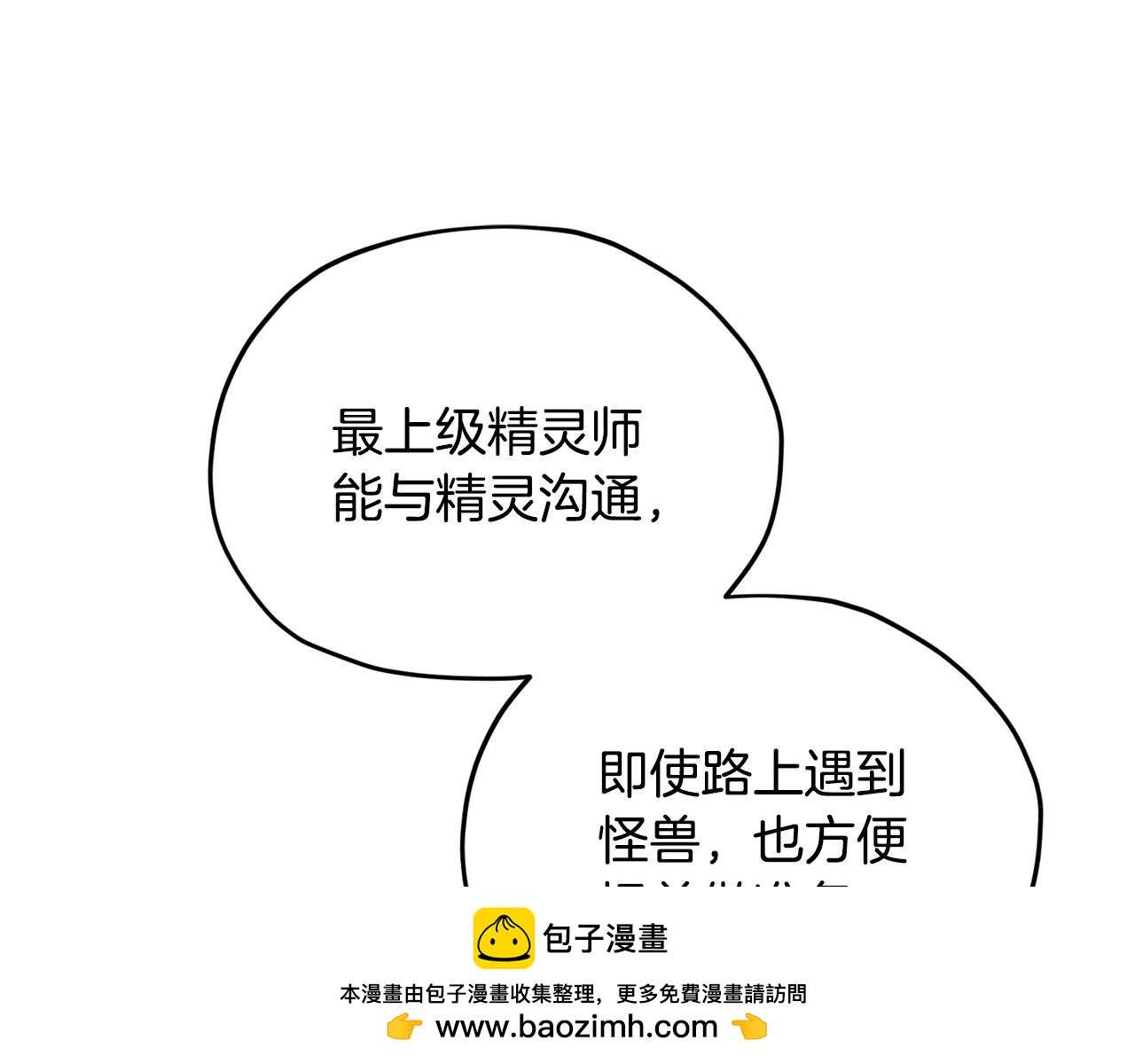 第132话 幻觉魔法103