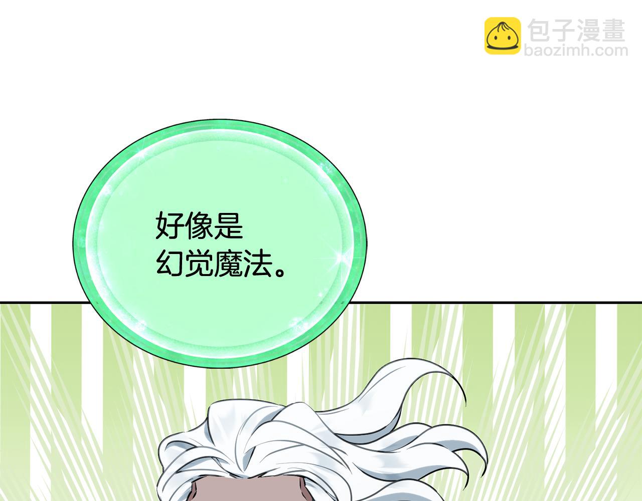 第132话 幻觉魔法206